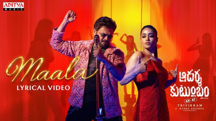 కళ్లద్దాలు, మెరిసే జాకెట్ ధరించి మైక్ స్టాండ్ పట్టుకున్న వెంకటేశ్, పక్కనే ఎర్ర దుస్తుల్లో ఓ యువతి, వెనుక నీడల్లా డాన్సర్లు, ‘మాల లిరికల్ వీడియో’ అక్షరాలు, సినిమా తెలుగు టైటిల్ ఉన్న పోస్టర్.