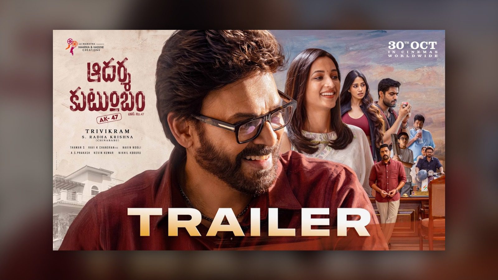 కళ్లద్దాలు, మెరూన్ చొక్కాతో నవ్వుతున్న వెంకటేశ్, వెనుక తారాగణం, తెలుగు టైటిల్ 'ఆదర్శ కుటుంబం', ట్రైలర్ అనే పదం, అక్టోబర్ 30 తేదీ.