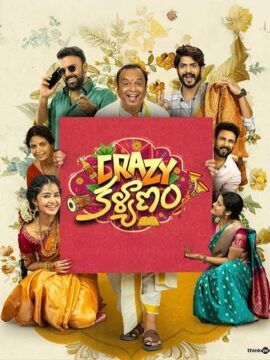 క్రేజీ కళ్యాణం అధికారిక పోస్టర్: టైటిల్ బోర్డు పట్టుకున్న నరేశ్, చుట్టూ అనుపమ పరమేశ్వరన్, తరుణ్ భాస్కర్, ఇతర నటీనటులు.