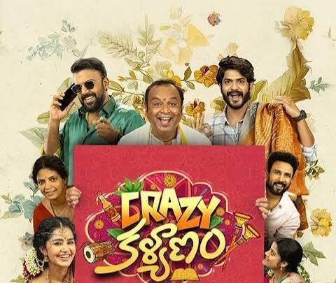 క్రేజీ కళ్యాణం అధికారిక పోస్టర్: టైటిల్ బోర్డు పట్టుకున్న నరేశ్, చుట్టూ అనుపమ పరమేశ్వరన్, తరుణ్ భాస్కర్, ఇతర నటీనటులు.
