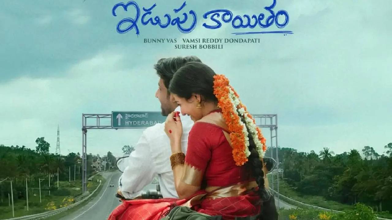 హైదరాబాద్ వైపు వెళ్లే రహదారిపై మేఘావృత ఆకాశం కింద బైక్‌పై వెళ్తున్న యువ జంట; పైన నీలి అక్షరాల్లో "ఇడుపు కాయితం" టైటిల్.