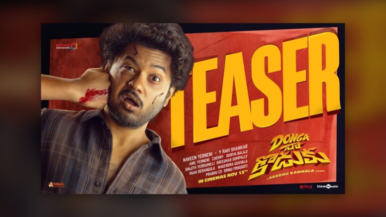 ఎరుపు నేపథ్యంలో టీజర్ అనే అక్షరాలు, దొంగ నా కొడుకు టైటిల్ పక్కన గాయాలతో, ఆశ్చర్యంగా చూస్తున్న మౌళి తనుజ్ ప్రశాంత్.