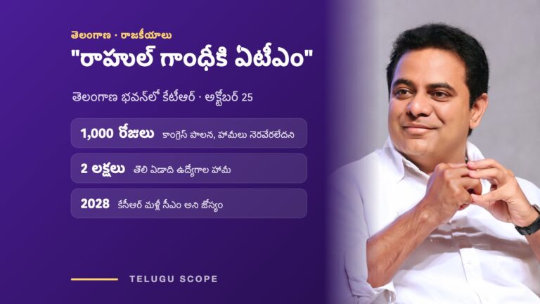 కేటీఆర్ ఫొటోతో ఆయన ప్రసంగ ముఖ్యాంశాల కార్డు